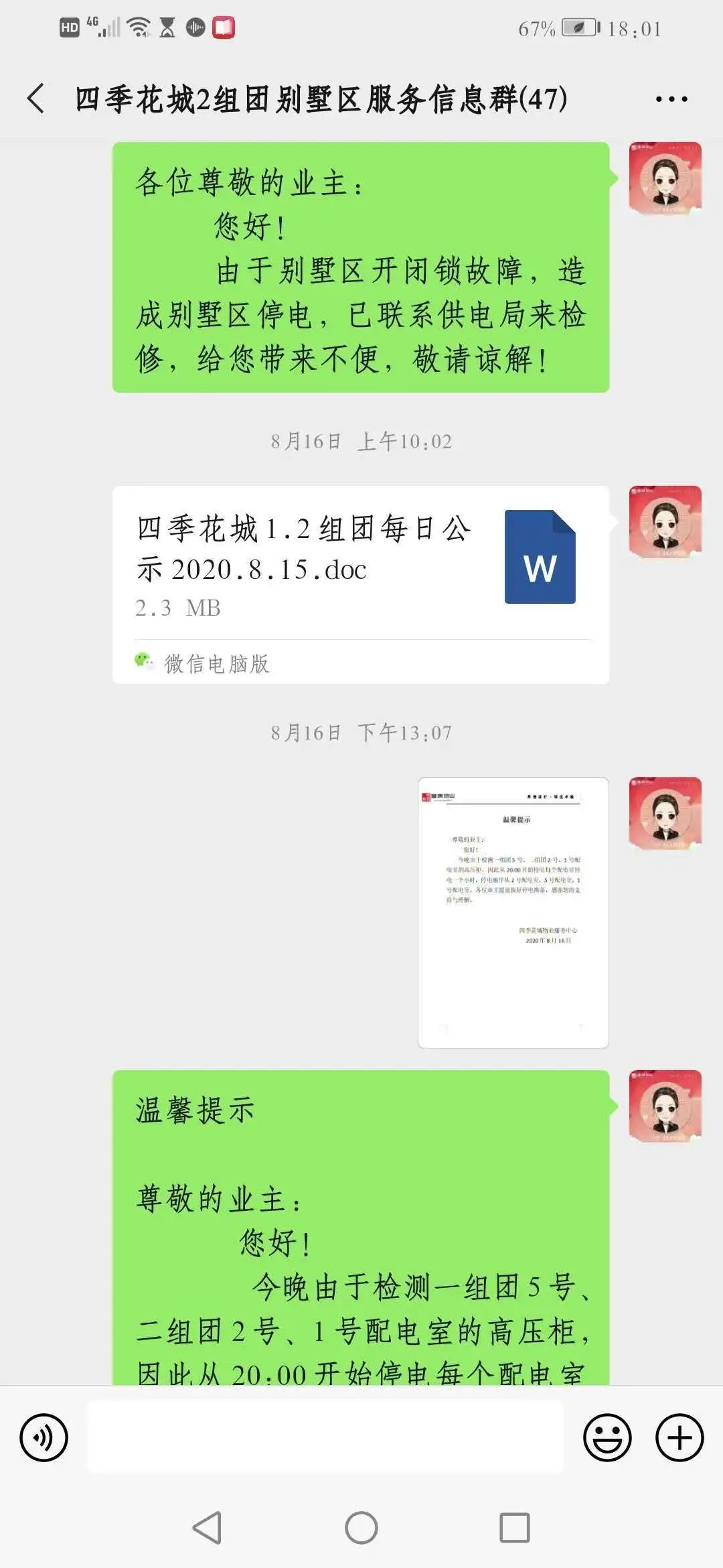 微信图片_20200901091624.jpg